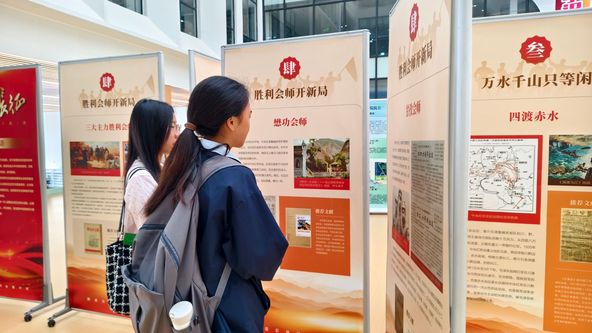 文献忆峥嵘 书香传薪火——图书馆举办两项长征主题展览